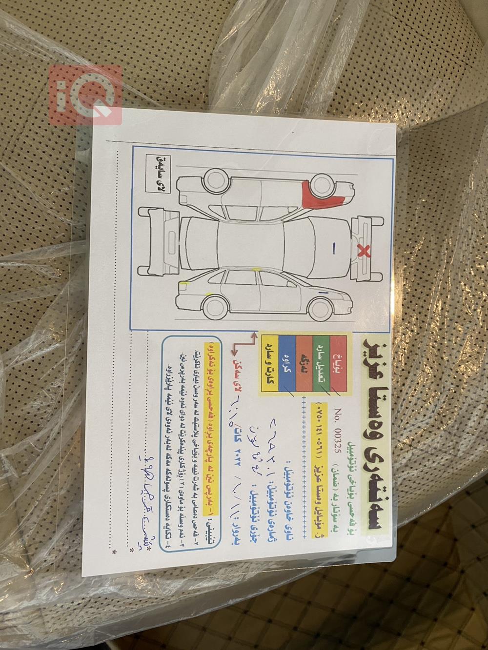تويوتا أفالون